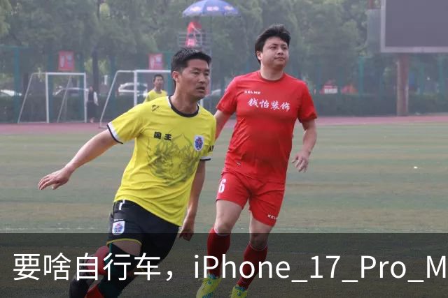 要啥自行车，iPhone 17 Pro Max 2TB，跌至 9399 元！