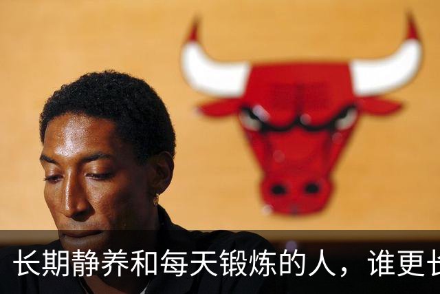长期静养和每天锻炼的人，谁更长寿？调查22398人，终于得出答案